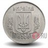 5 копеек 2009 года - Украина