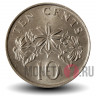 10 центов 2005 года - Сингапур - Жасмин