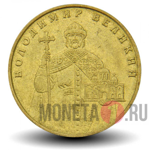 1 гривна 2005 года - Украина - Владимир Великий