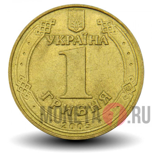 1 гривна 2005 года - Украина - Владимир Великий