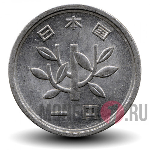 1 йена 1956 года - Япония - Showa