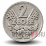 2 злотых 1958 года - Польша