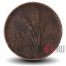 10 курушей 1969 года - Турция