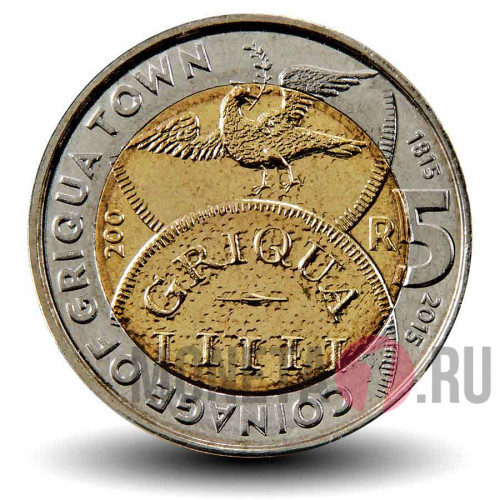 5 рэндов 2015 года - 200-летие Гриква-Тауна - ЮАР
