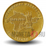 10 рублей 2014 года - Республика Крым