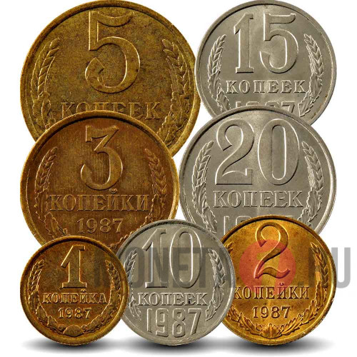 Набор разменных монет СССР 1987 года - 1, 2, 3, 5, 10, 15 и 20 копеек