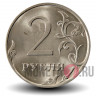 2 рубля 2010 года - СПМД - Россия