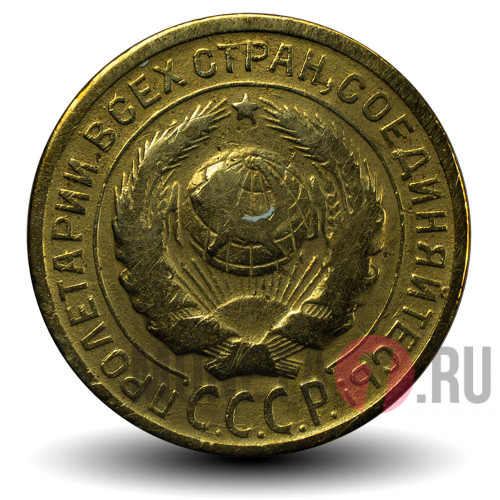 2 копейки 1926 года - СССР
