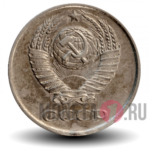 10 копеек 1978 года - СССР