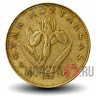 20 форинтов 1996 года - Венгрия - Венгерский ирис