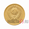 3 копейки 1962 года - СССР