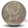 1 рубль 1981 года - Дружба навеки - СССР