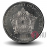 50 Тенге "Орден «Курмет»" - 2010 год