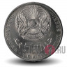 50 Тенге "Орден «Курмет»" - 2010 год