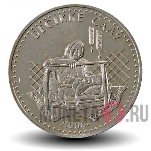 50 тенге 2006 года - Бесикке салу - Казахстан
