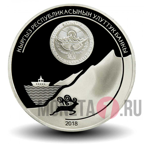 20 сомов 2018 года - 90 лет со дня рождения Чингиза Айтматова - Киргизия