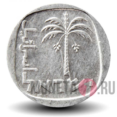 10 агор 1974 года - Израиль - Пальма - UNC