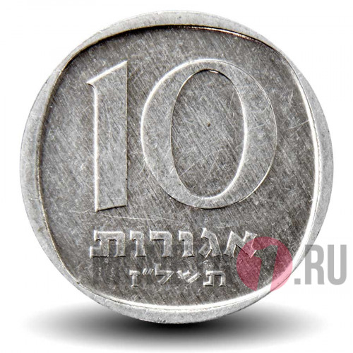 10 агор 1974 года - Израиль - Пальма - UNC