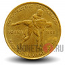 100 драхм 1999 года - Борьба - Греция