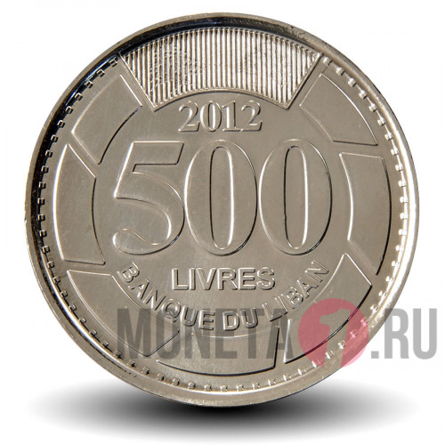 500 ливров 2012 года - Ливан - Кедр
