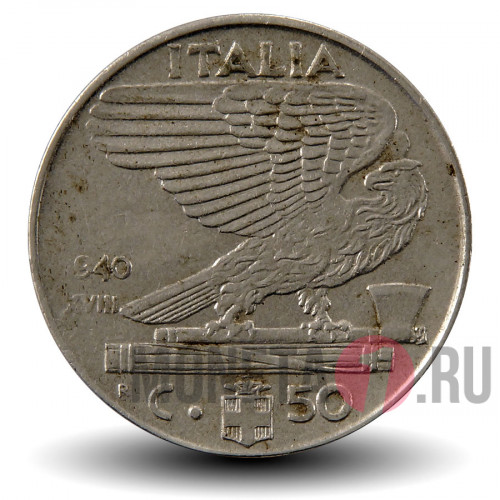 50 чентезимо 1940 года XVIII - Италия - Vittorio Emanuele III (немагнитная)