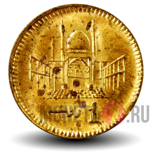 1 рупия 2006 года - Пакистан - Мавзолей в Синде