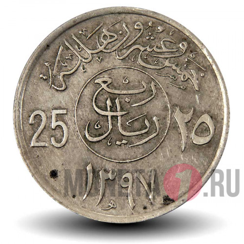 25 халалов 1977 года - Саудовская Аравия