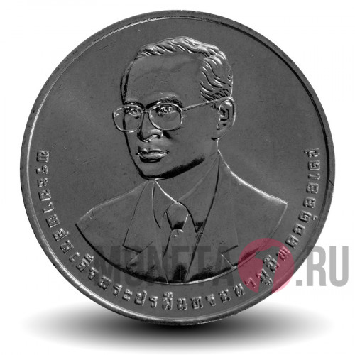 20 бат - 60 лет Возобновляемым источникам энергии - 2013 год - Тайланд