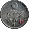 10 сен 1946 года - Showa - Япония