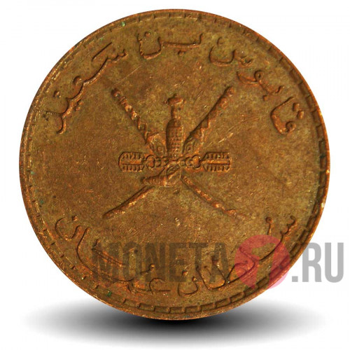 10 байз 1999 года - Оман