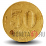50 сентаво 1945 года - Бразилия - Жетулиу Варгас