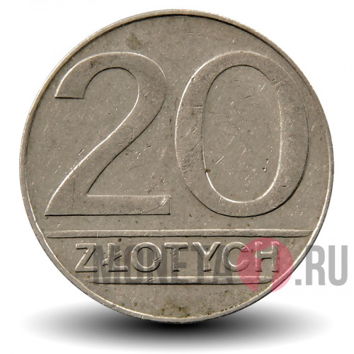 20 злотых 1990 года - Польша