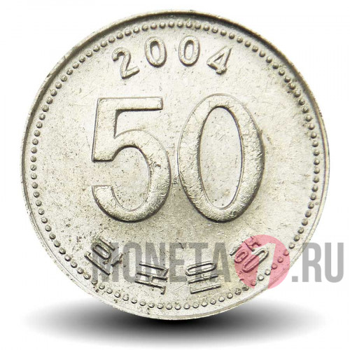 50 вон 2004 года - Южная Корея - Рис