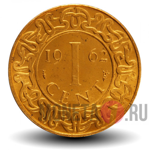 1 цент 1962 года - Суринам - Юлиана