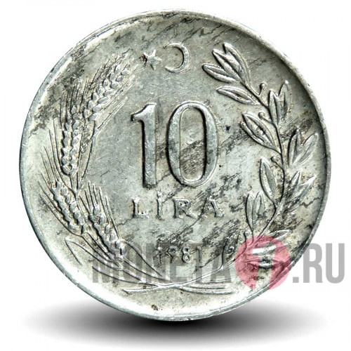 10 лир 1981 года - Турция - Ататюрк Мустафа Кемаль