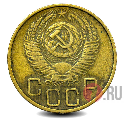 3 копейки - 1955 - СССР