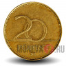 20 форинтов 2006 года - Венгрия - Венгерский ирис