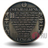 1 рубль 2015 года - Путь Скорины. Полоцк - Белоруссия