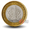 1 лира 2011 года - Турция