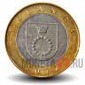 Литва 2 Лита - 2012 год - Паланга - Palanga