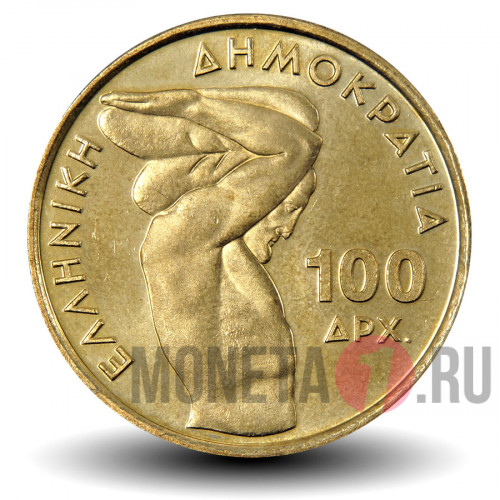 100 драхм 1999 года - Тяжелая атлетика - Греция