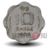 10 пайс 1985 года - Индия - без отметки мондвора
