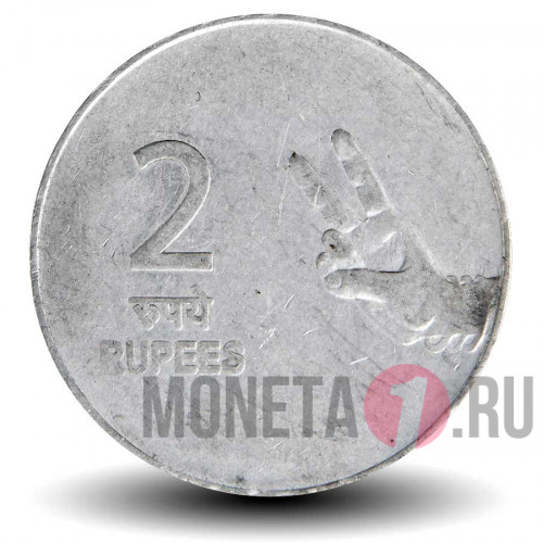 2 рупии 2008 года - Индия - без отметки мондвора