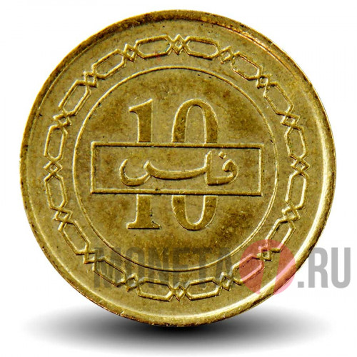 10 филсов 2007 года - Бахрейн - Король Хамад