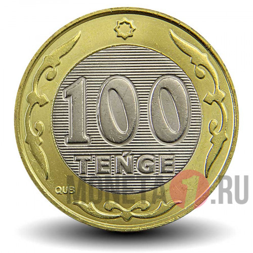 100 тенге 2020 года - Казахстан