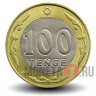 100 тенге 2020 года - Казахстан