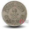 50 халалов 1980 года - Саудовская Аравия