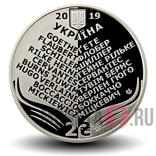 2 гривны 2019 года - Николай Лукаш - Украина