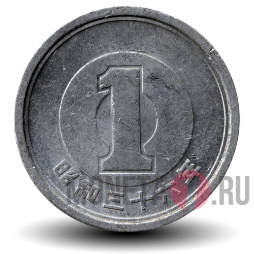 1 йена 1961 года - Япония - Showa