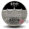 2 гривны 2017 года - 100 лет Национальной академии изобразительного искусства и архитектуры - Украина